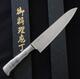 Maserin Chef Knife 210 mm Damasteel Tamahagane Blade - 1/4